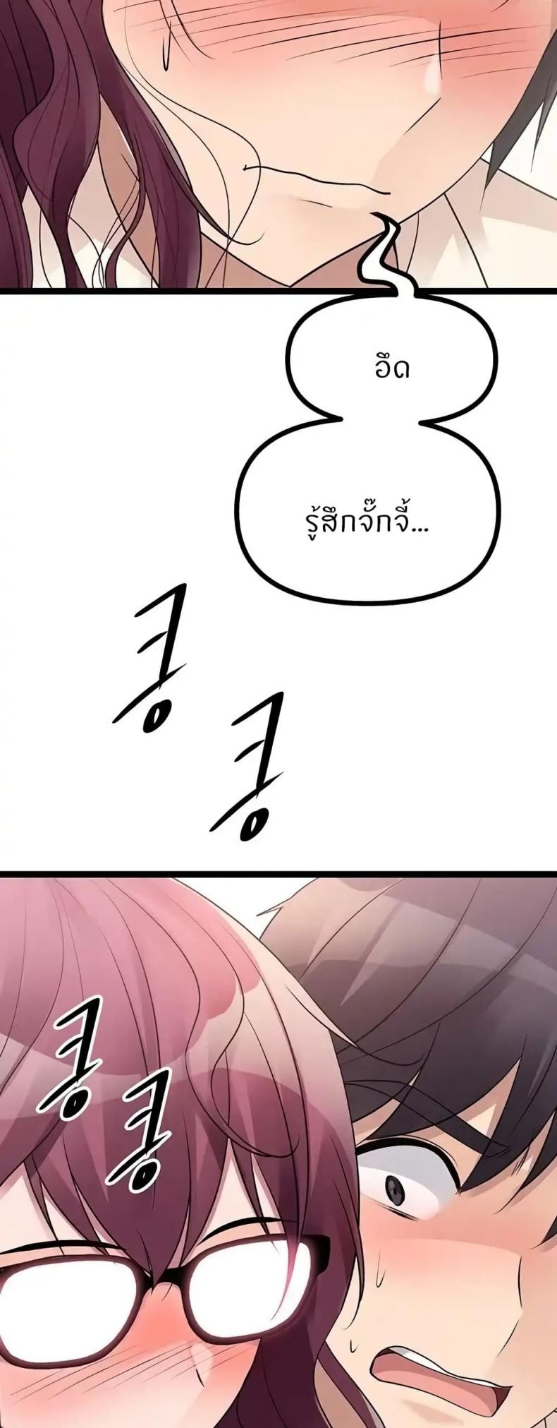 Cucumber Market - หน้า 37