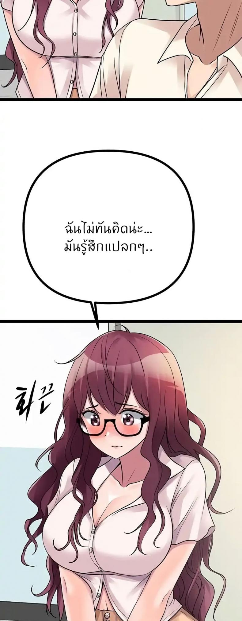 Cucumber Market - หน้า 40