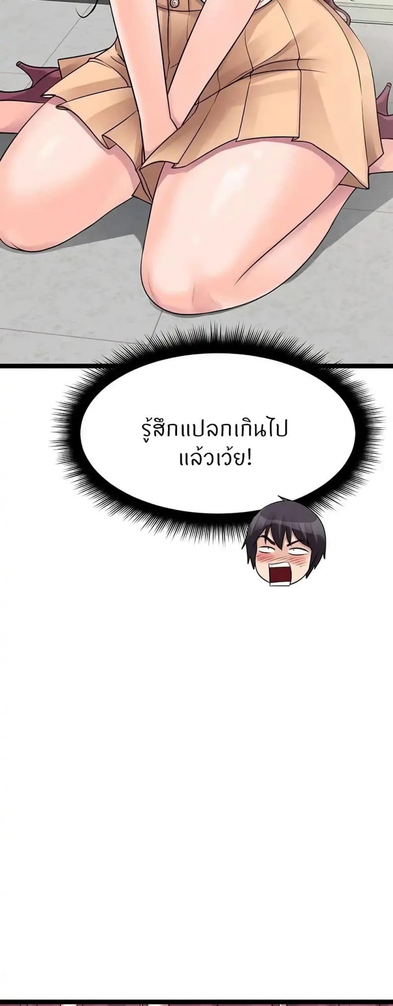 Cucumber Market - หน้า 41