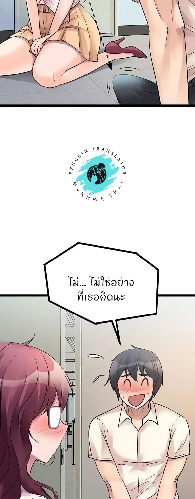 Cucumber Market - หน้า 43