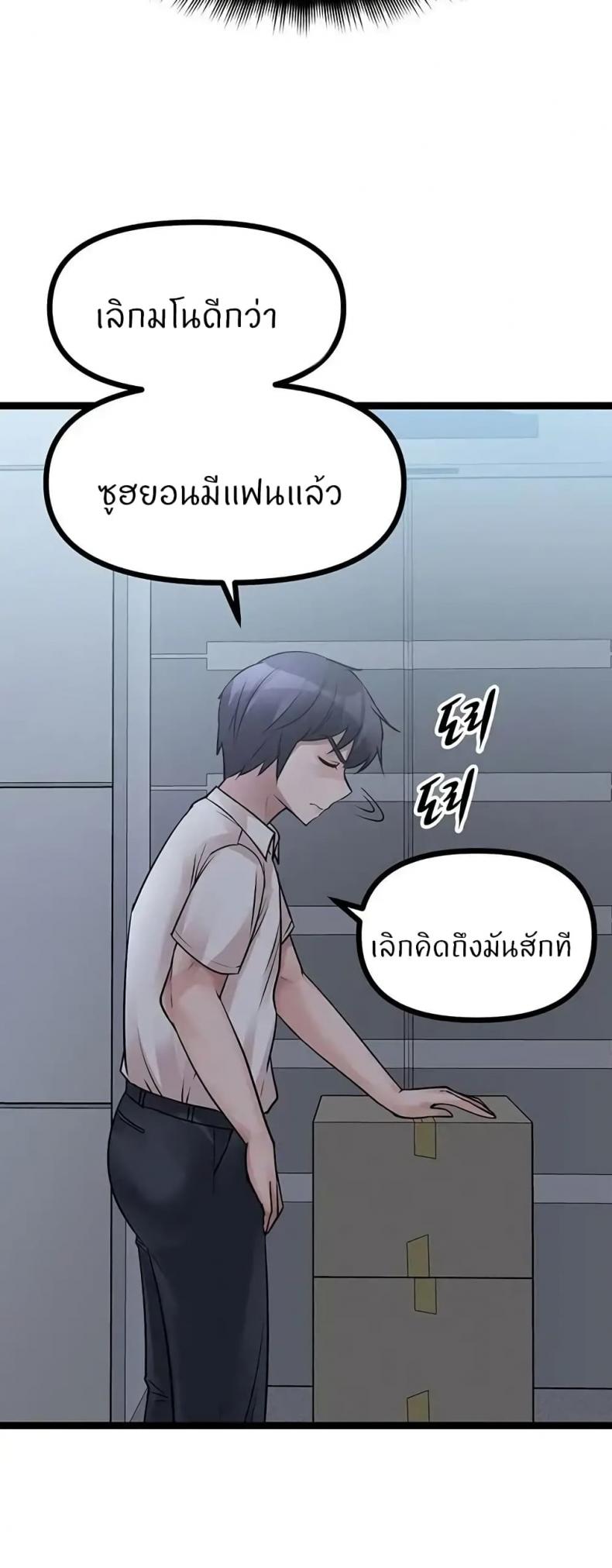 Cucumber Market - หน้า 54