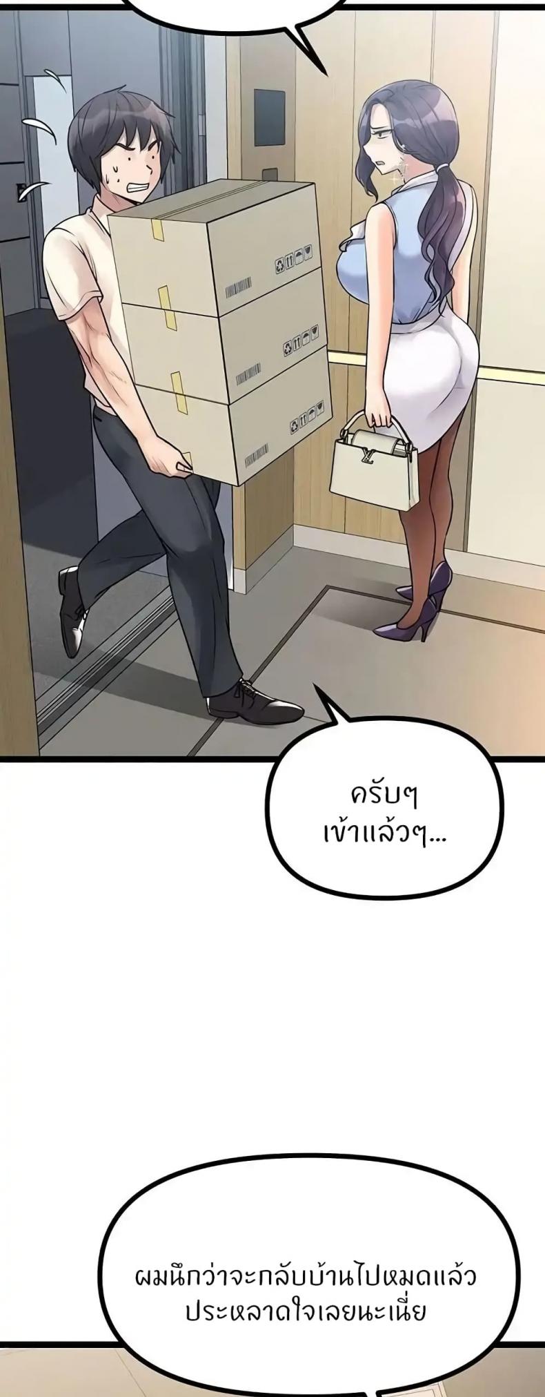 Cucumber Market - หน้า 59