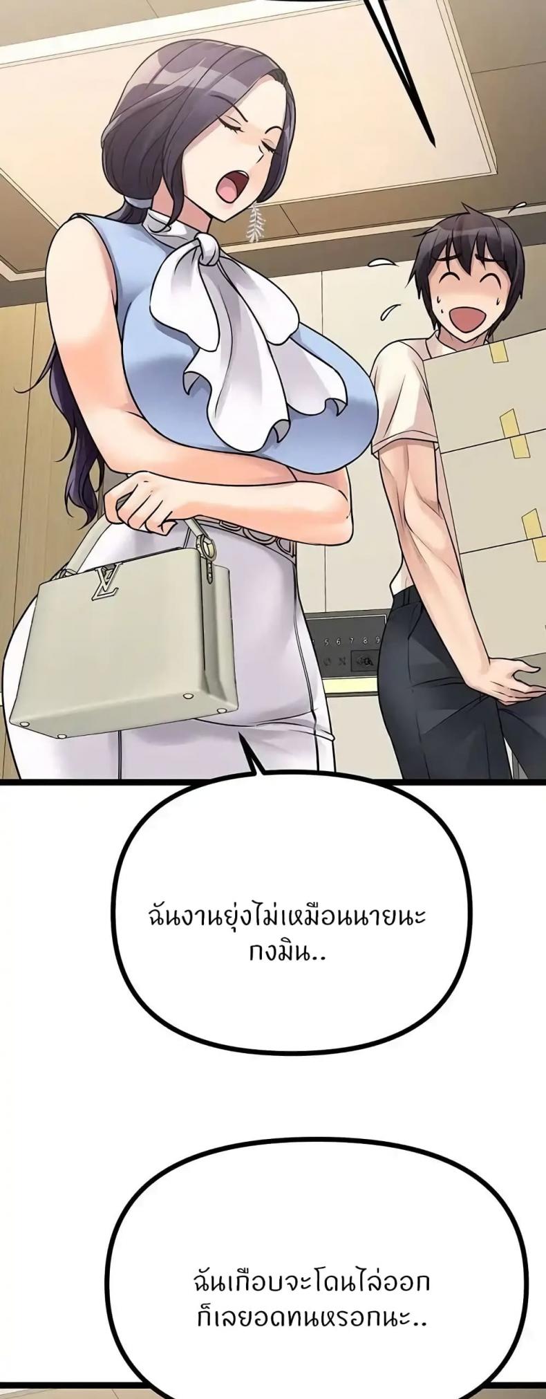 Cucumber Market - หน้า 60