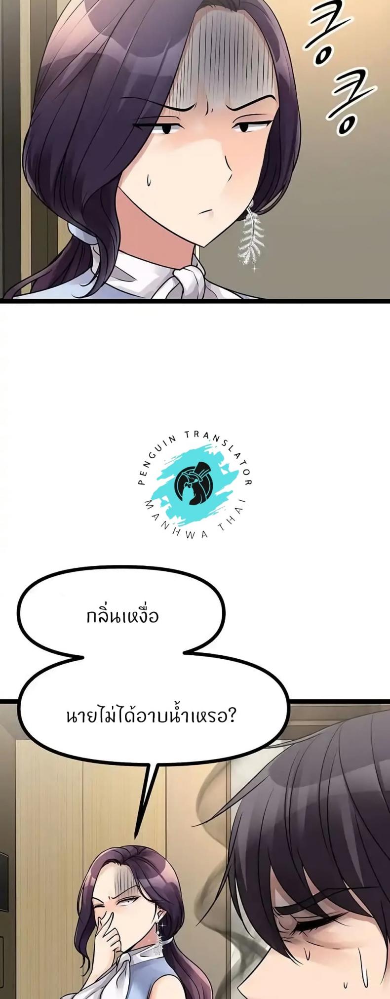 Cucumber Market - หน้า 62