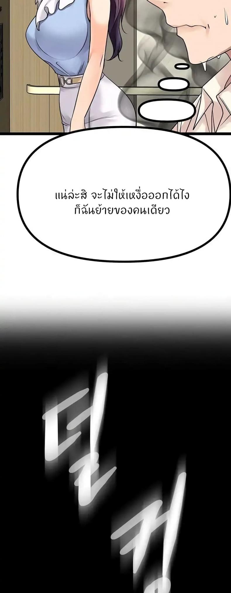 Cucumber Market - หน้า 63
