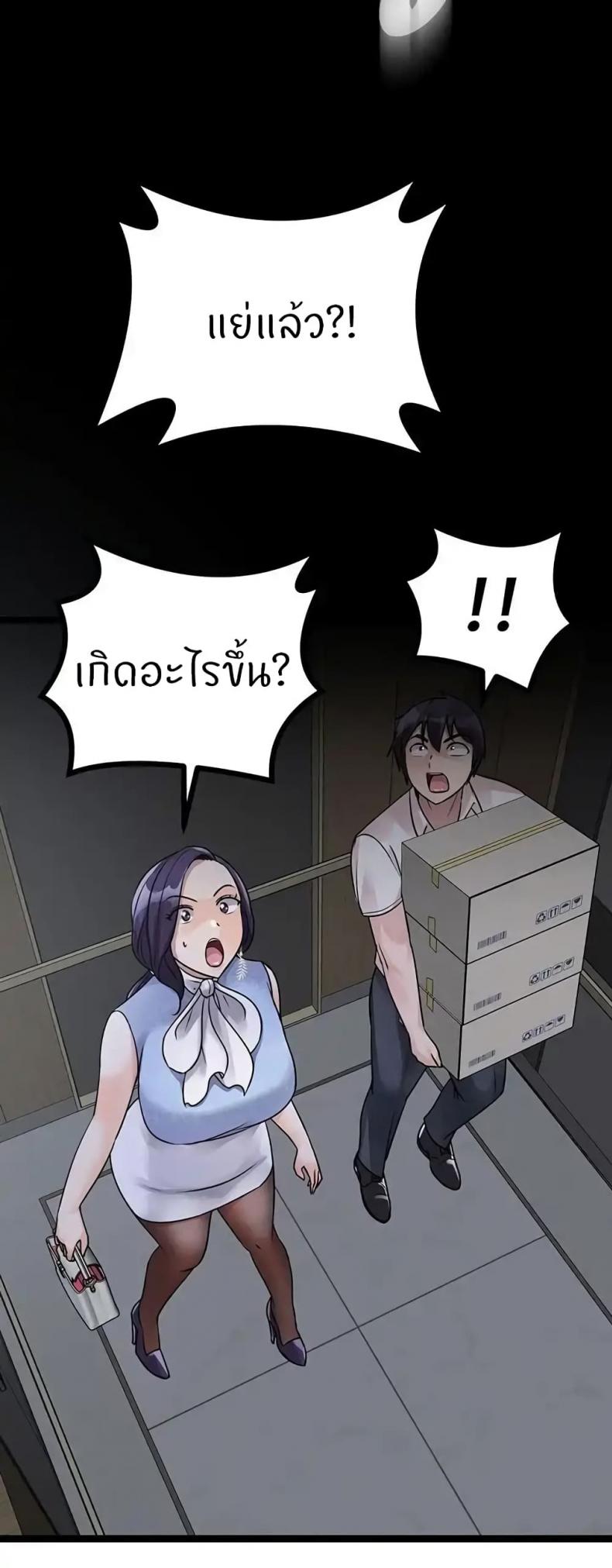 Cucumber Market - หน้า 64