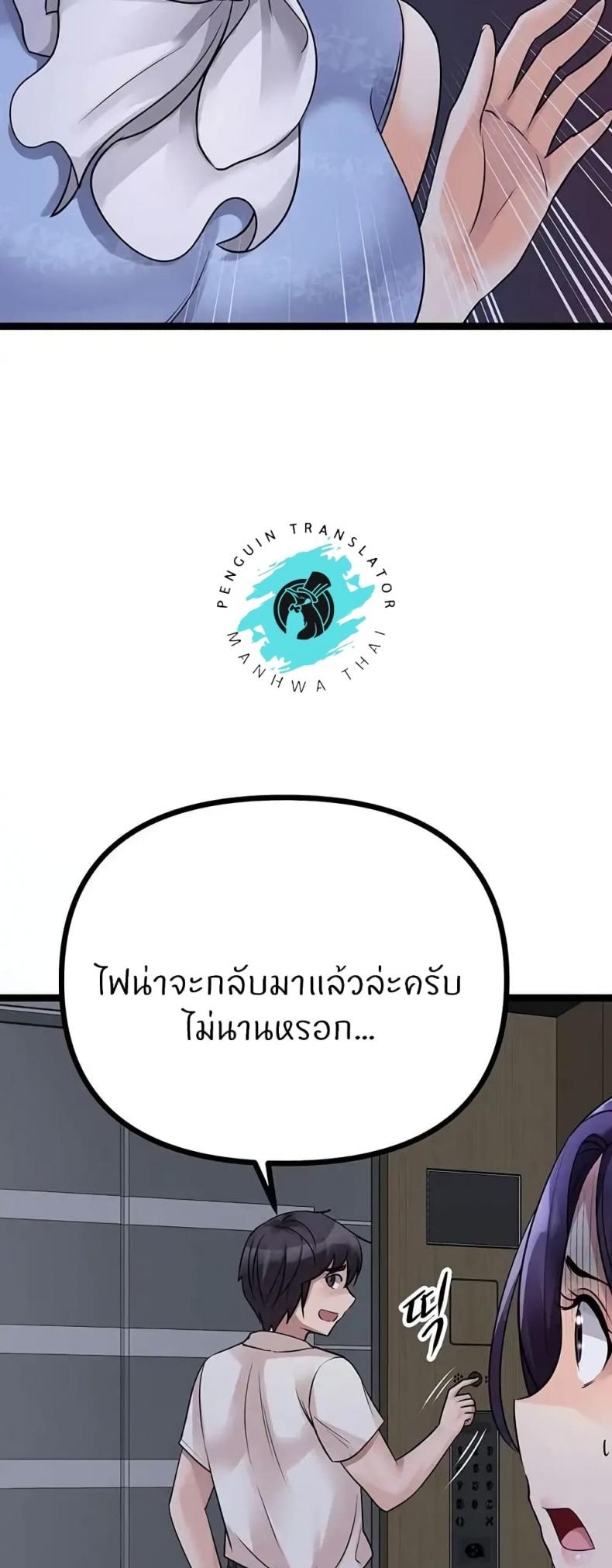 Cucumber Market - หน้า 67