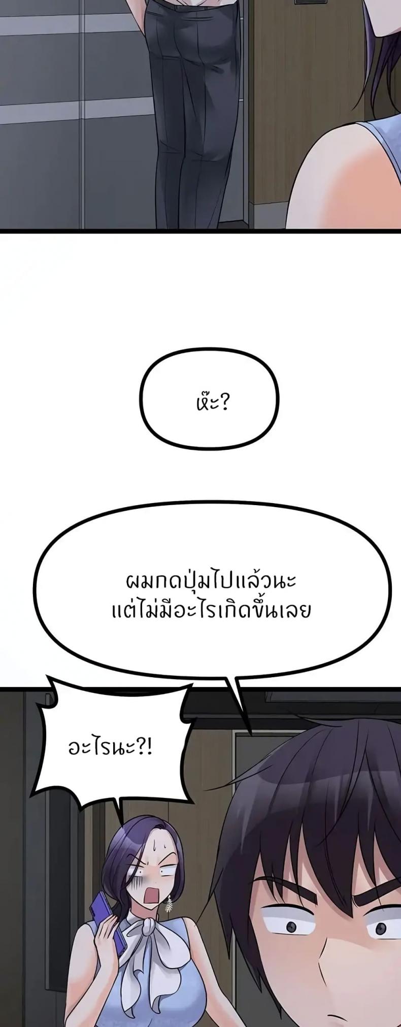 Cucumber Market - หน้า 68