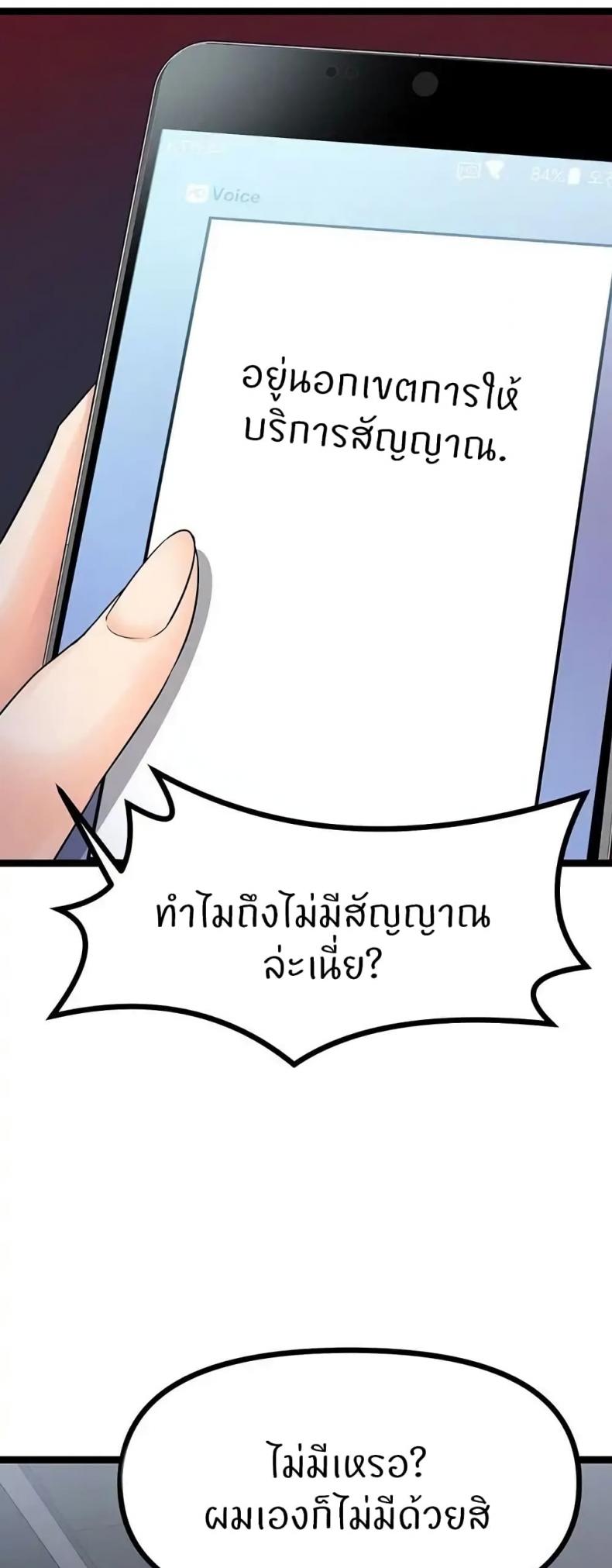 Cucumber Market - หน้า 70