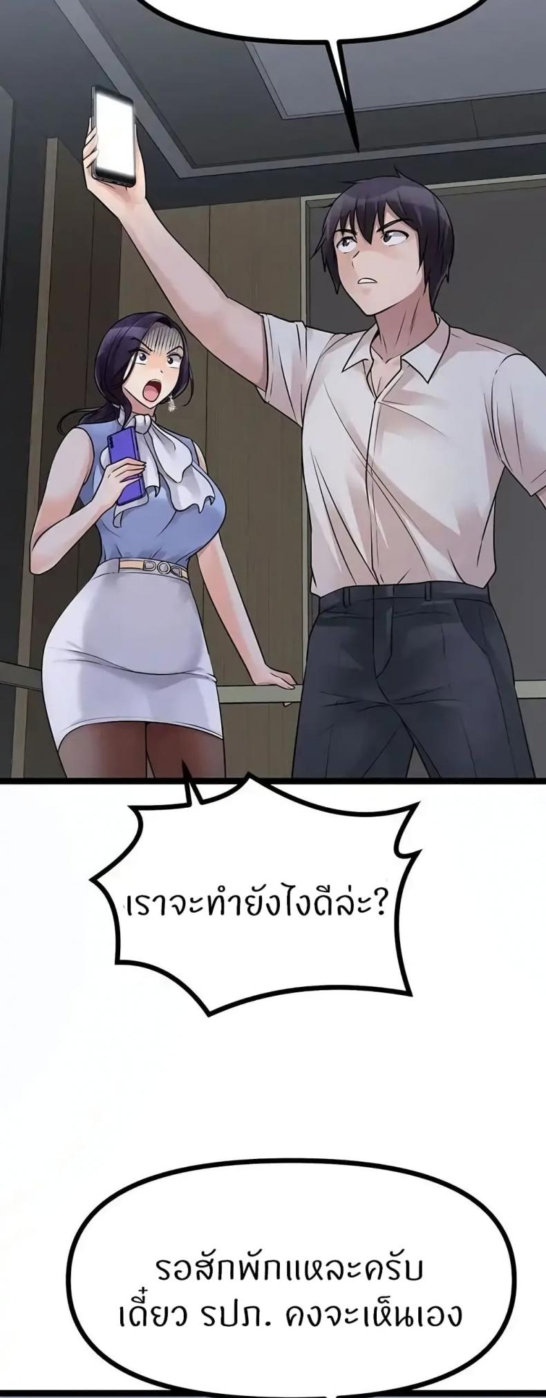 Cucumber Market - หน้า 71