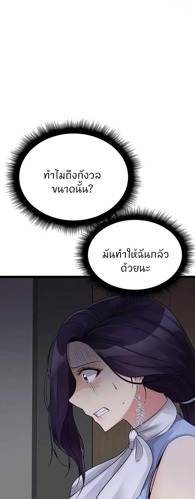 Cucumber Market - หน้า 75