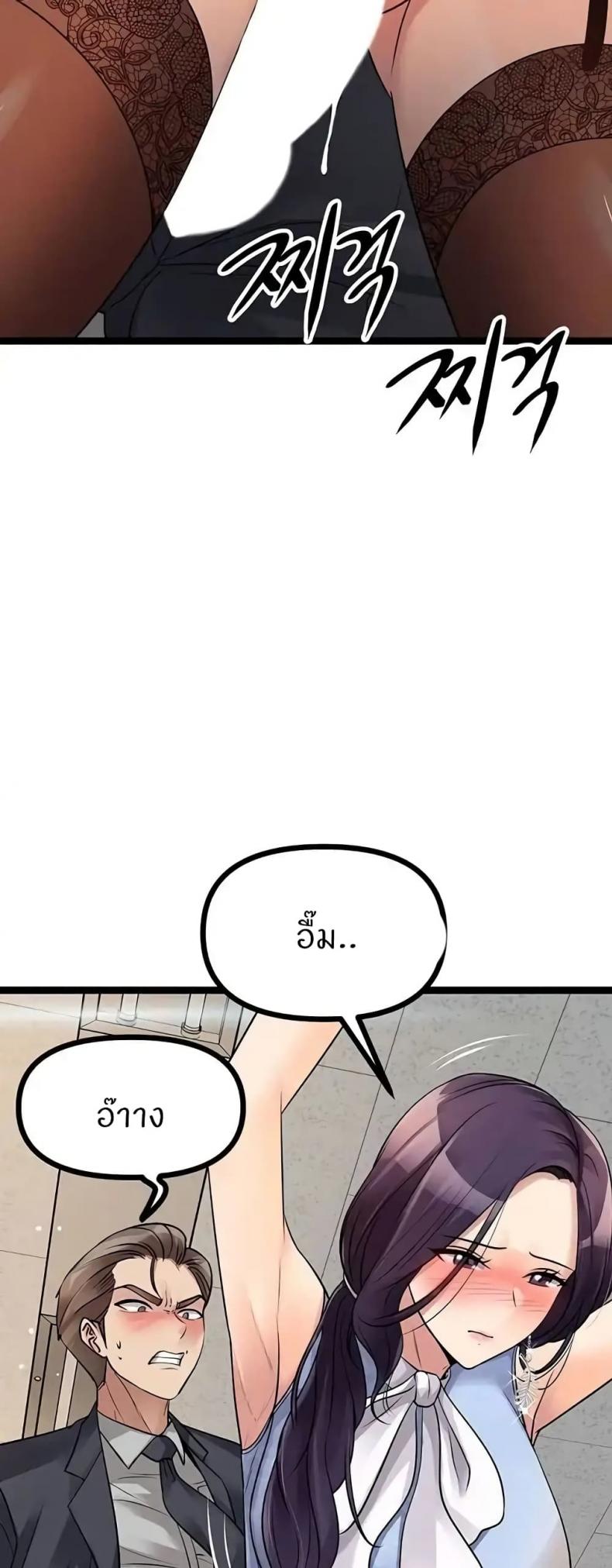 Cucumber Market - หน้า 9
