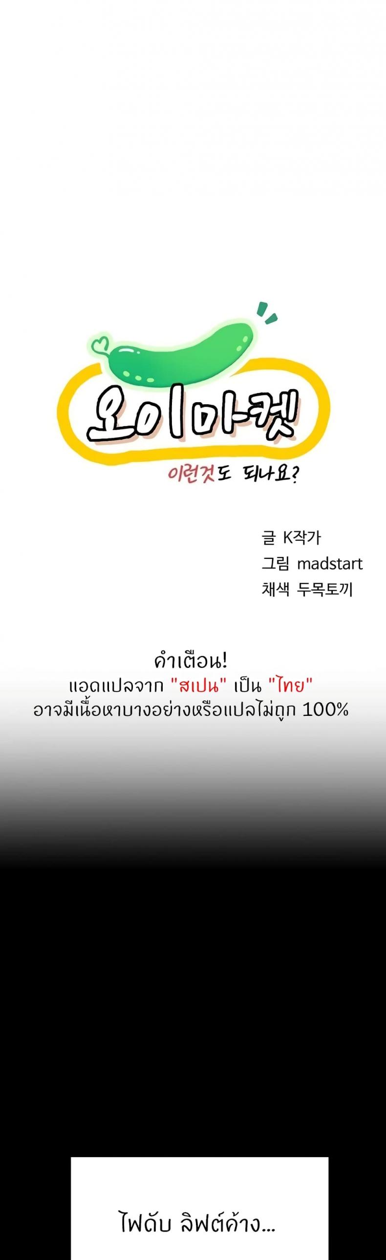 Cucumber Market - หน้า 1