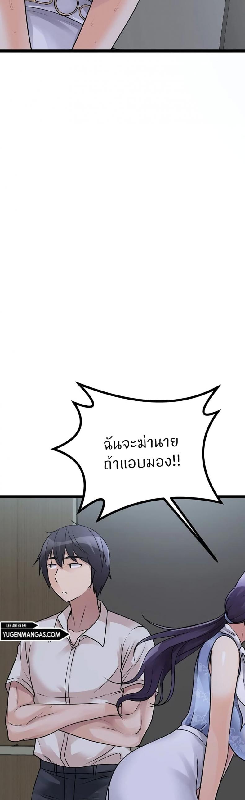 Cucumber Market - หน้า 19