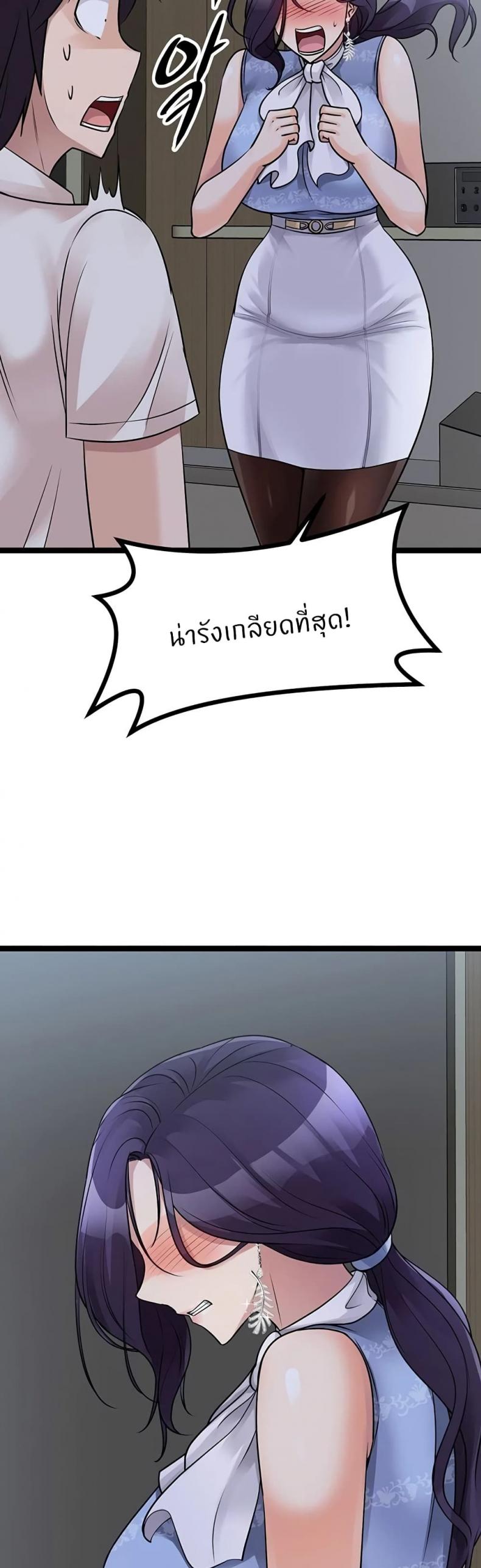 Cucumber Market - หน้า 28