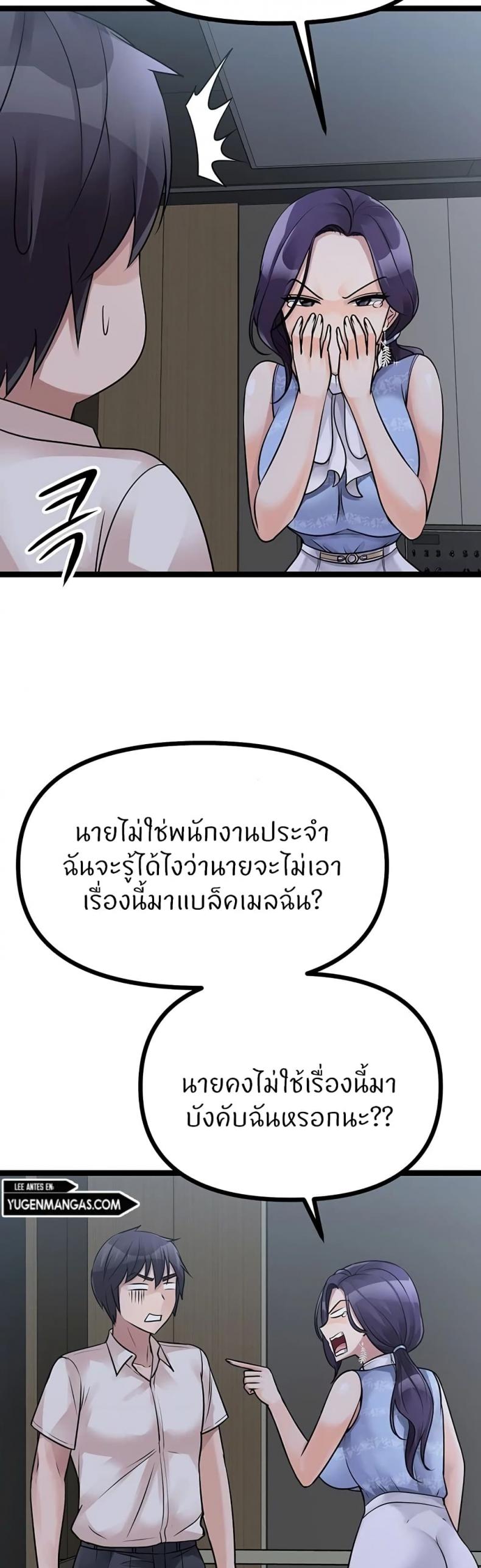 Cucumber Market - หน้า 31