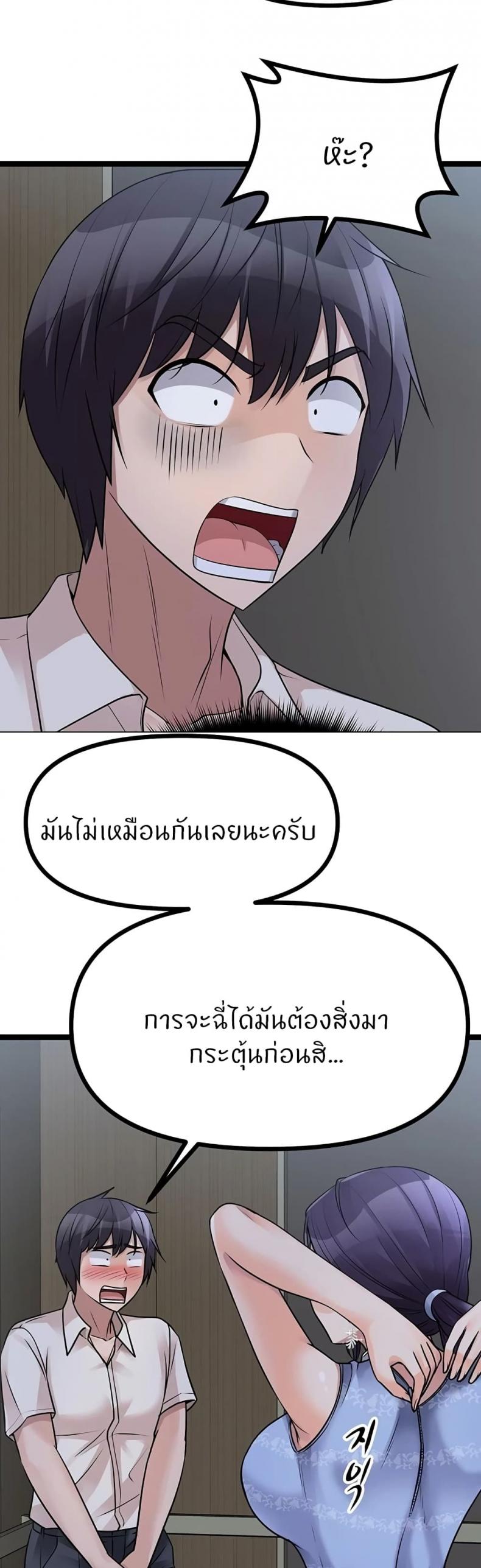 Cucumber Market - หน้า 33