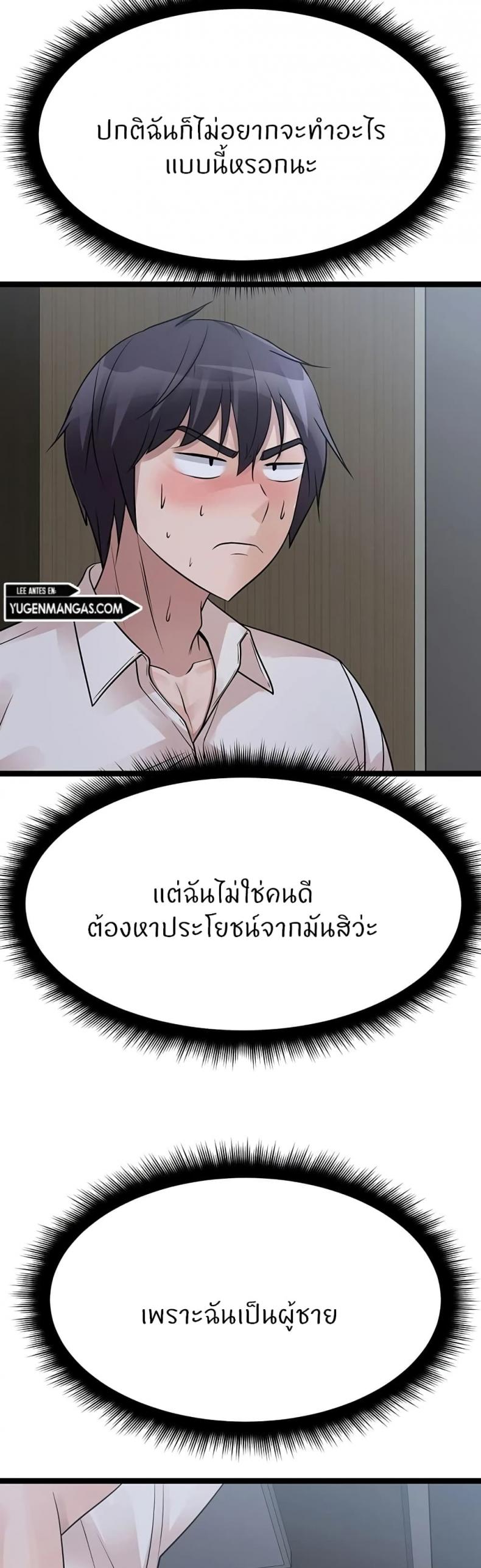 Cucumber Market - หน้า 36