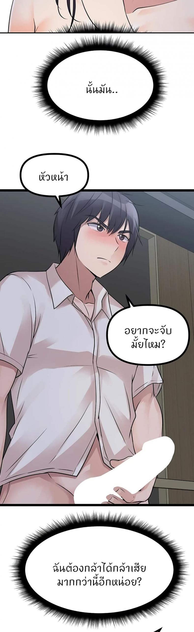 Cucumber Market - หน้า 39