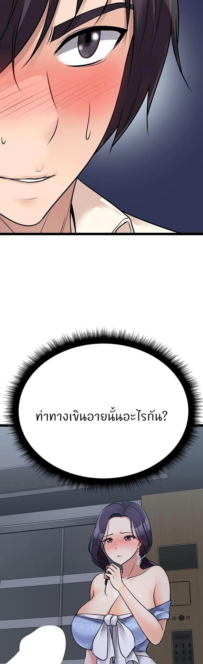 Cucumber Market - หน้า 41