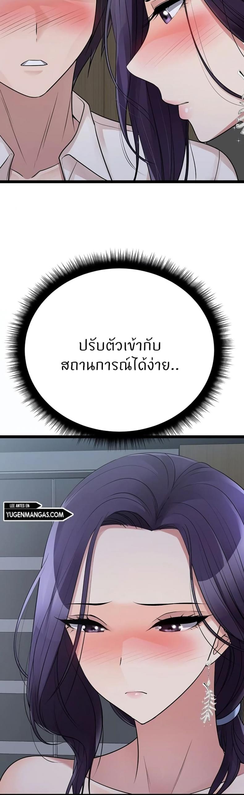 Cucumber Market - หน้า 44