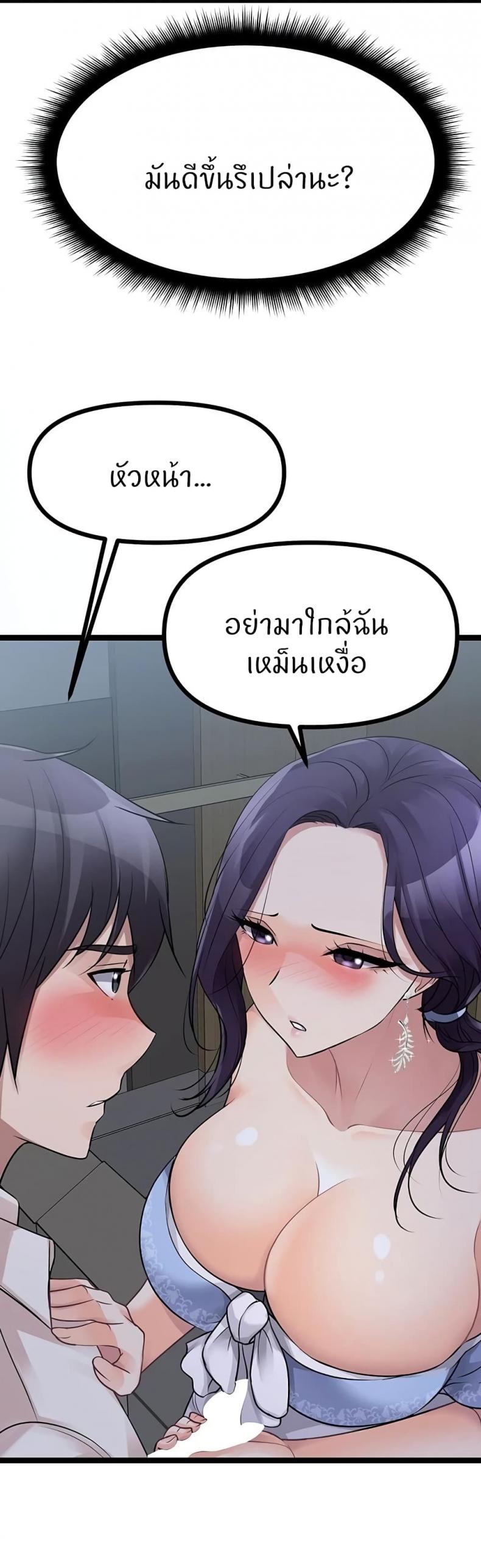 Cucumber Market - หน้า 45