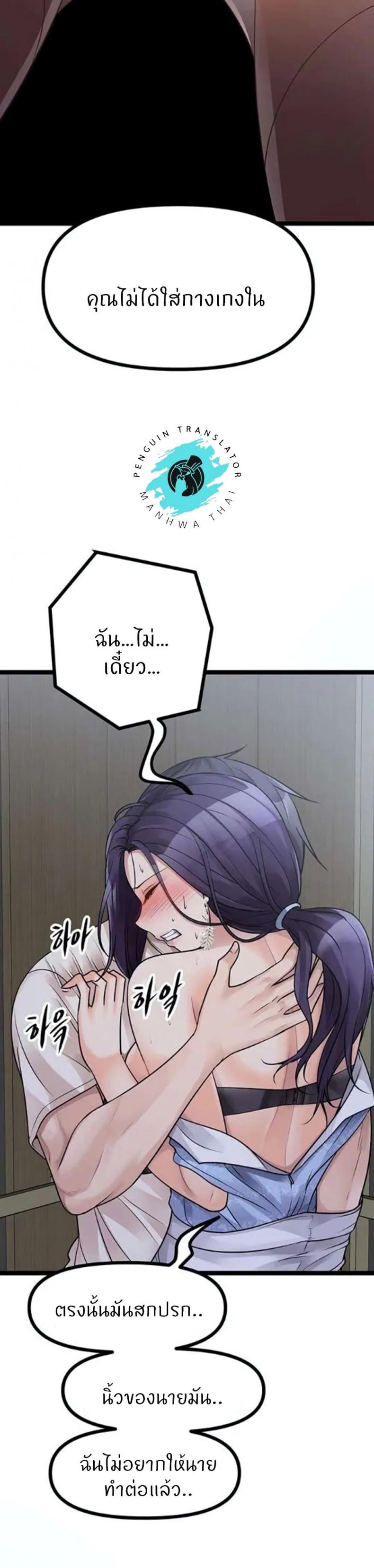 Cucumber Market - หน้า 10
