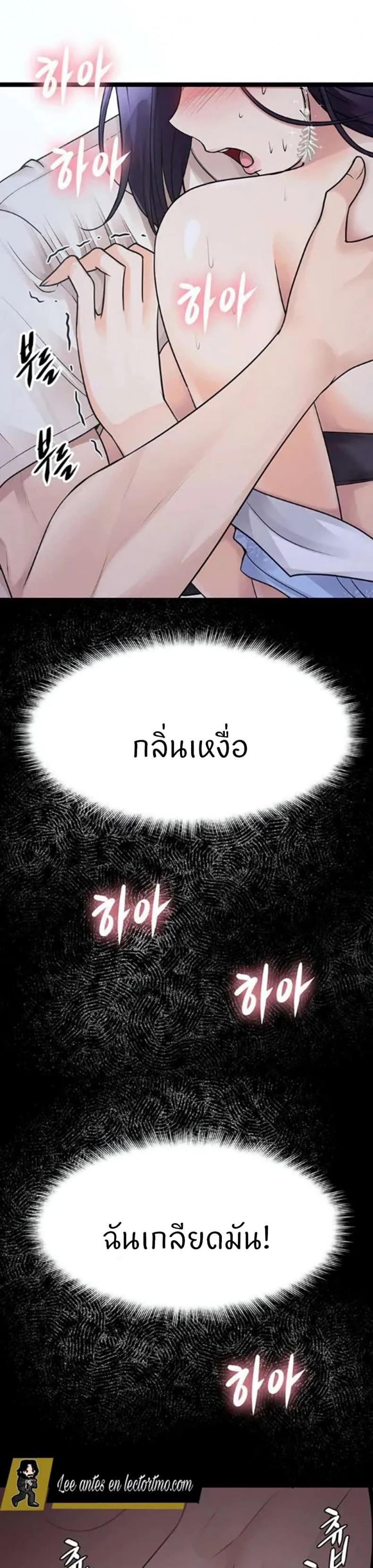 Cucumber Market - หน้า 11