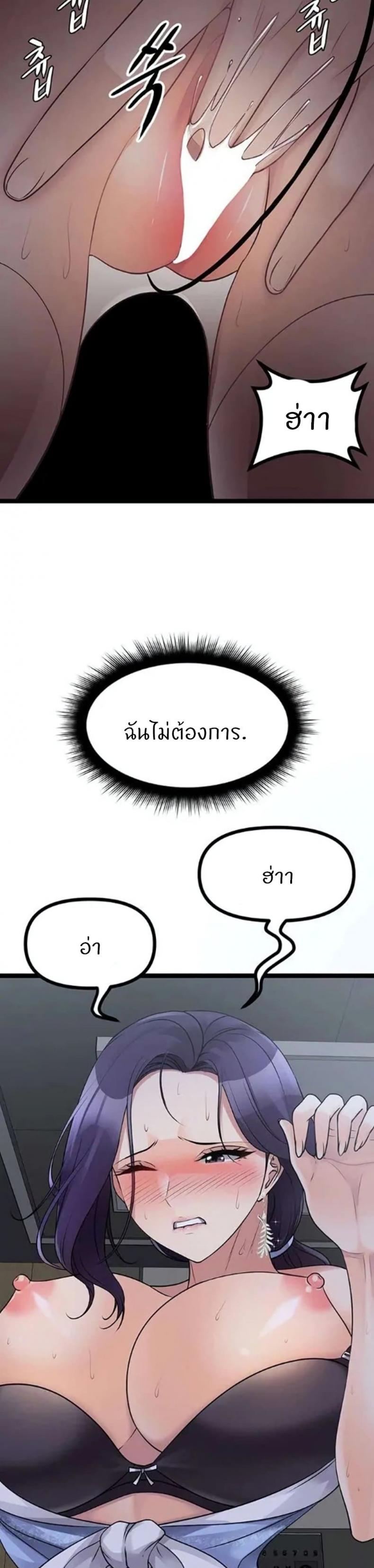 Cucumber Market - หน้า 12