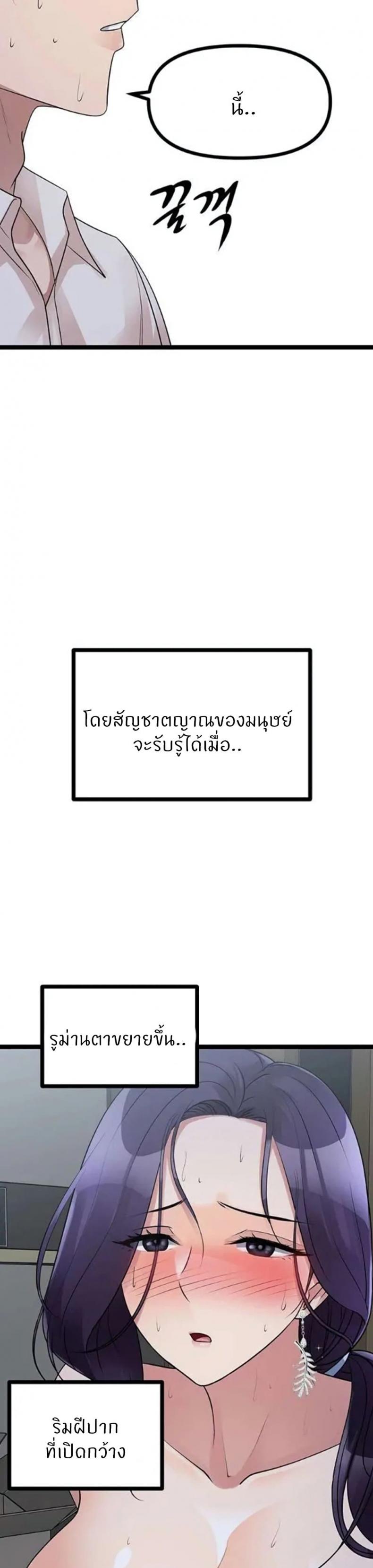Cucumber Market - หน้า 18