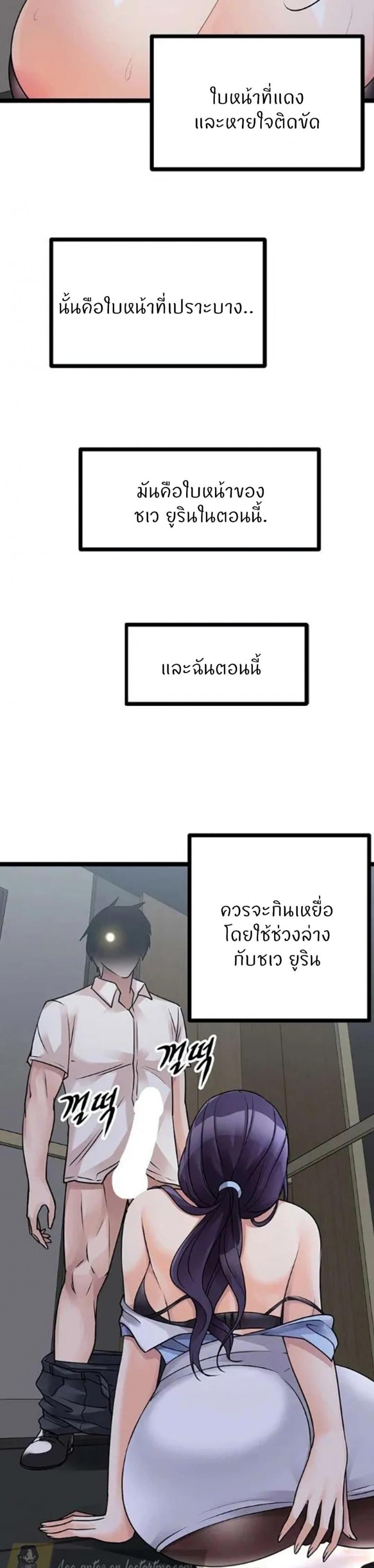 Cucumber Market - หน้า 19