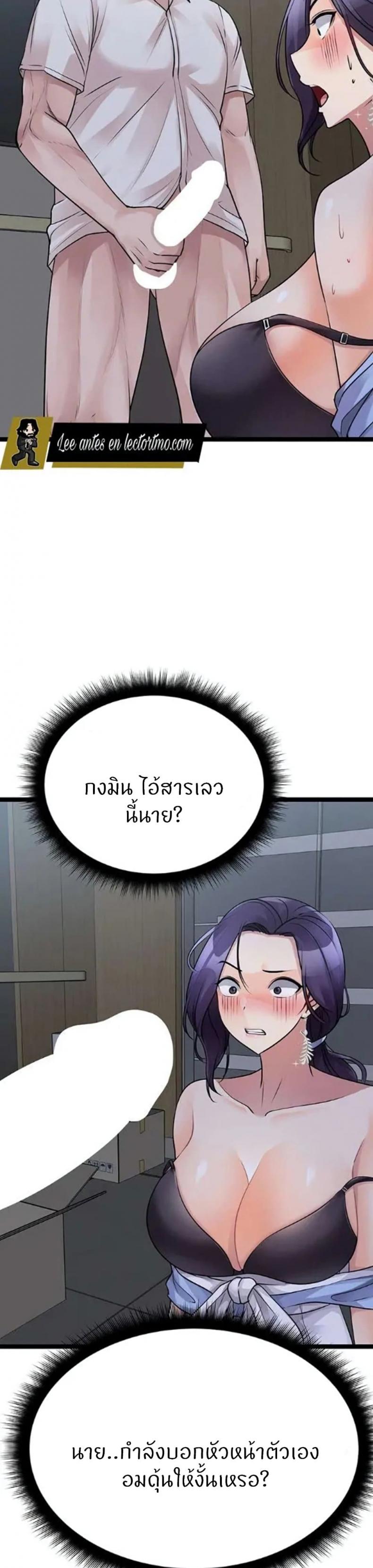 Cucumber Market - หน้า 22