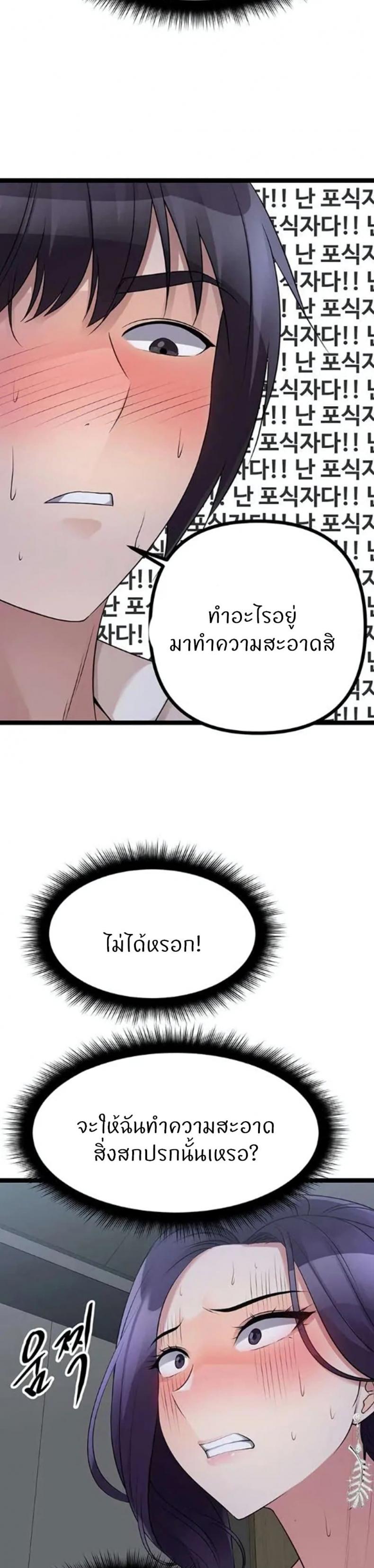 Cucumber Market - หน้า 23