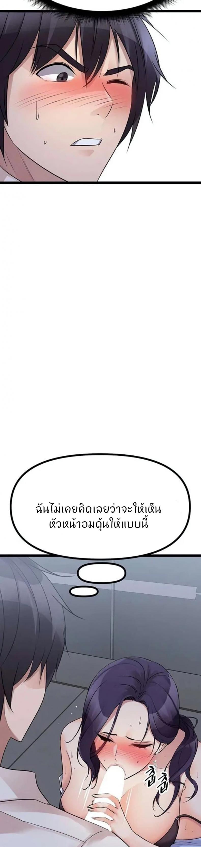 Cucumber Market - หน้า 28