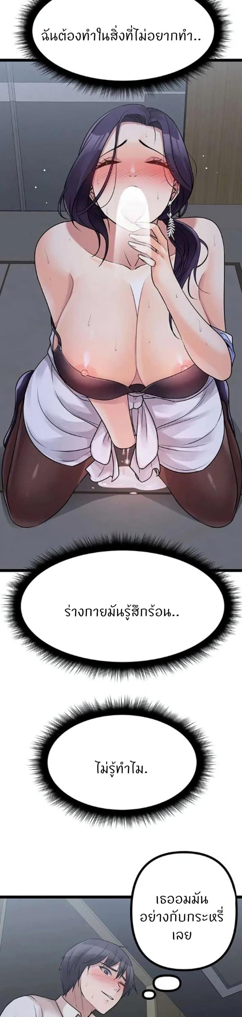 Cucumber Market - หน้า 30