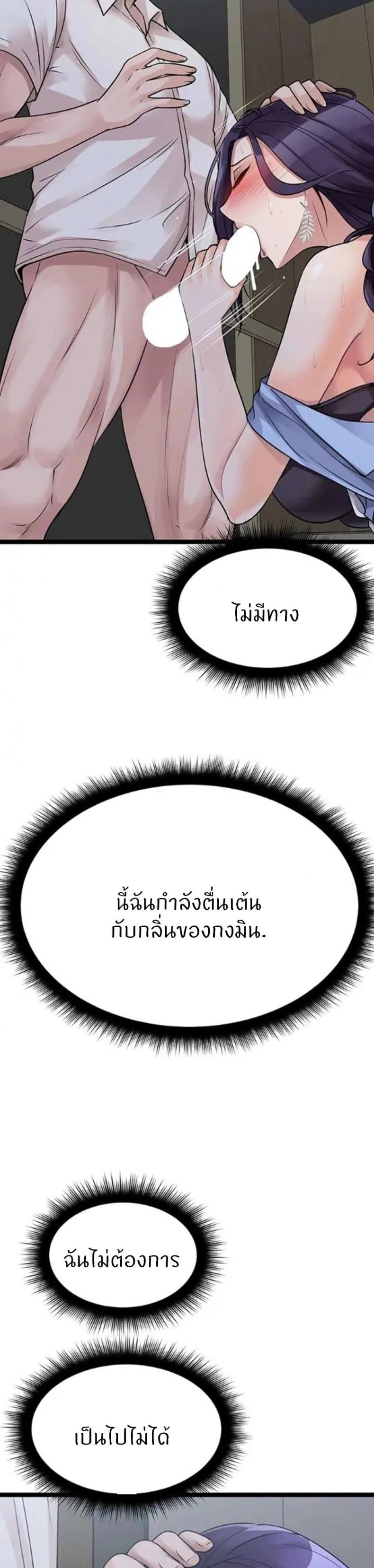 Cucumber Market - หน้า 31