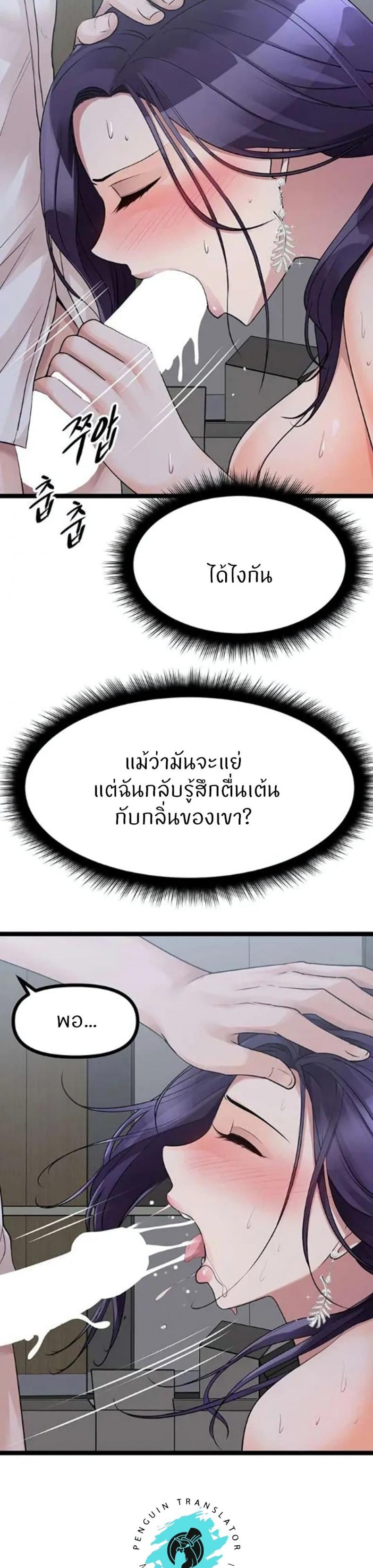 Cucumber Market - หน้า 32