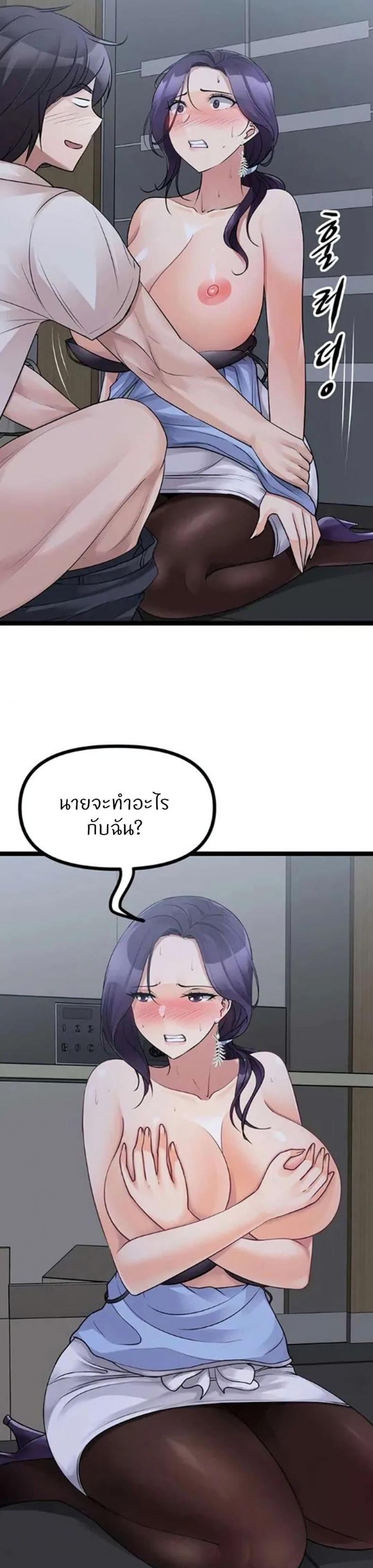 Cucumber Market - หน้า 34
