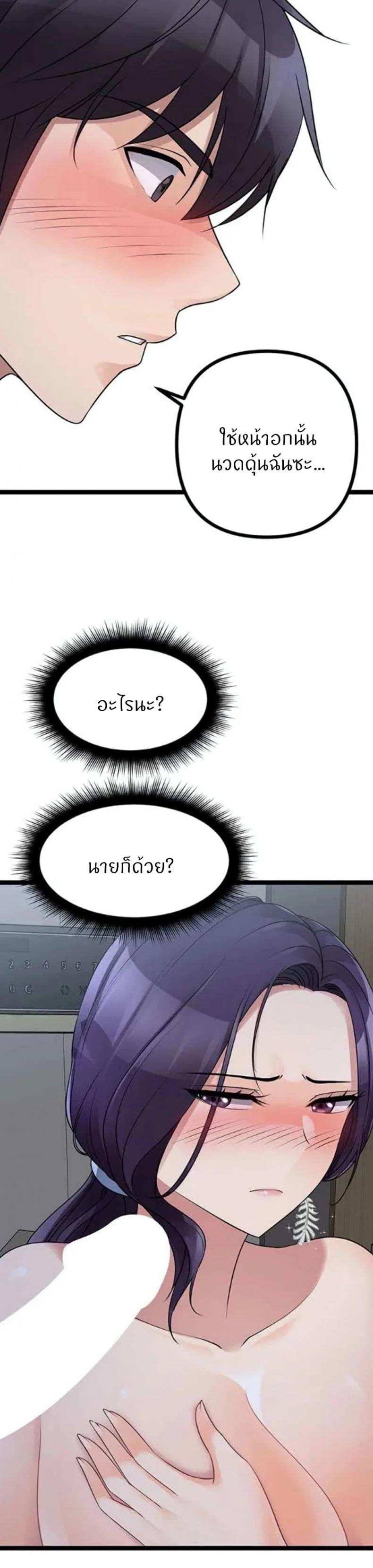Cucumber Market - หน้า 36