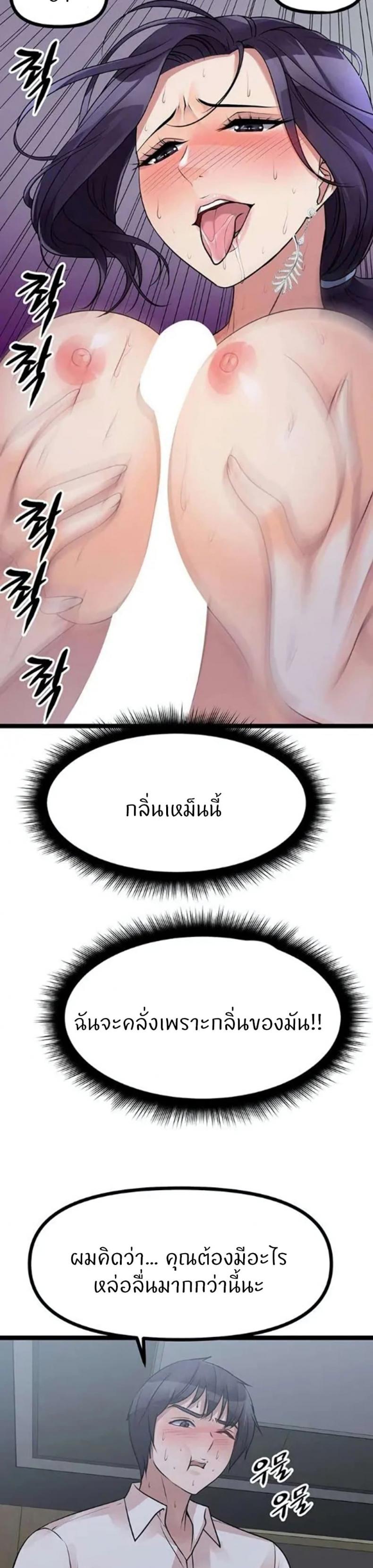Cucumber Market - หน้า 40