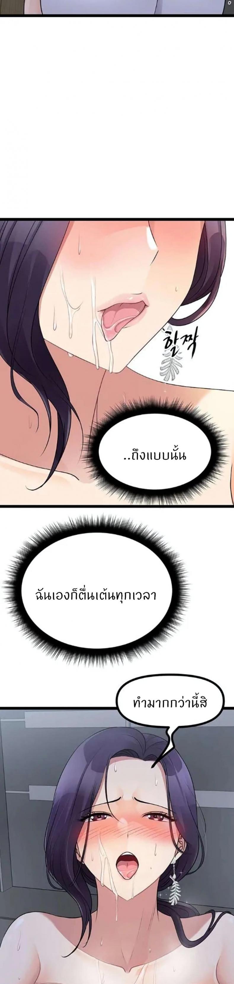 Cucumber Market - หน้า 44