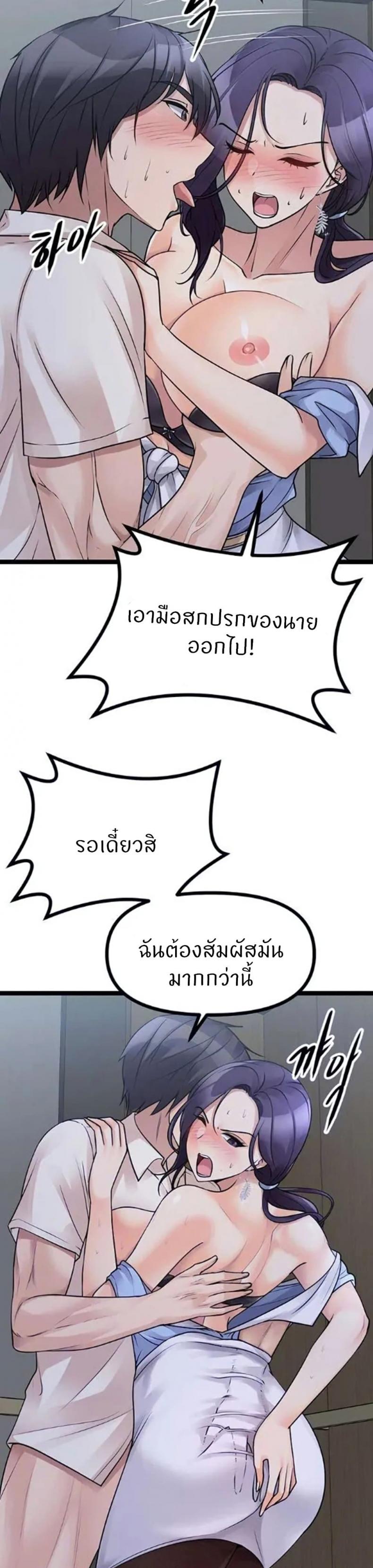 Cucumber Market - หน้า 7