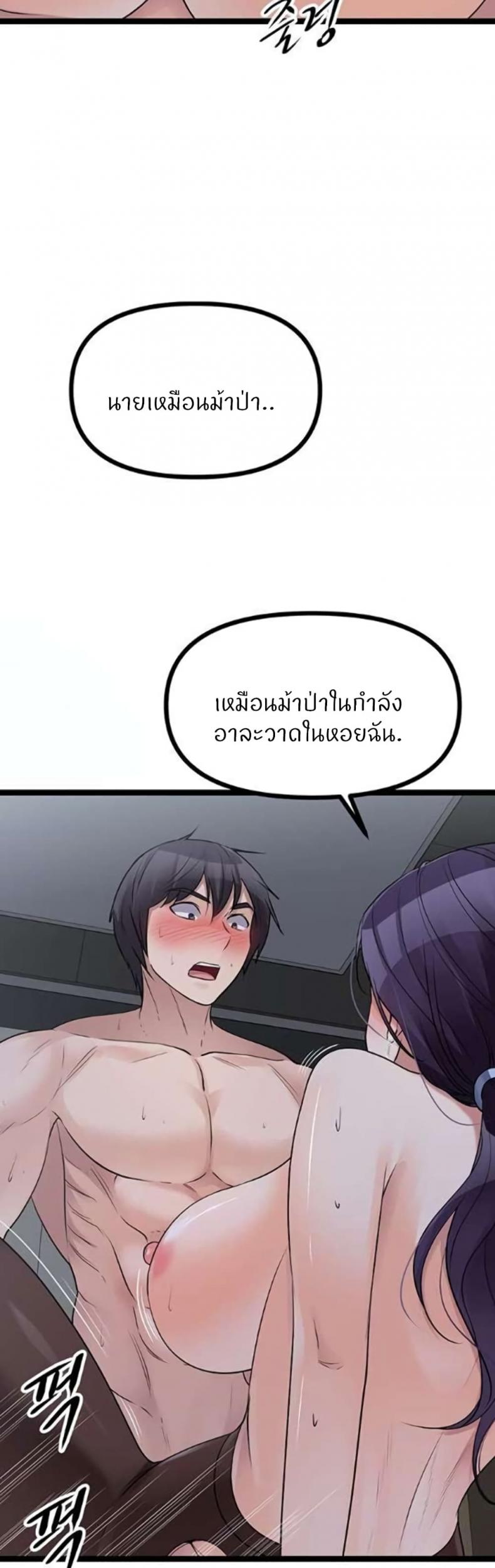 Cucumber Market - หน้า 12