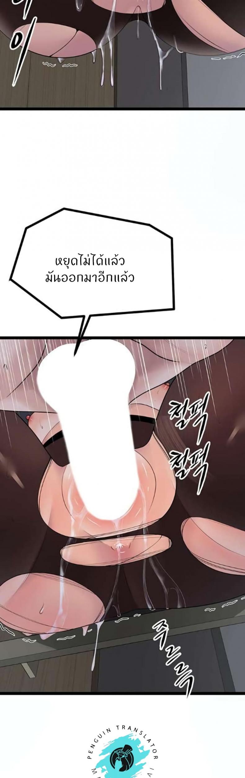 Cucumber Market - หน้า 17
