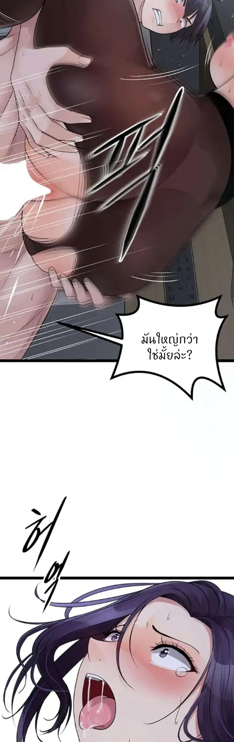 Cucumber Market - หน้า 22