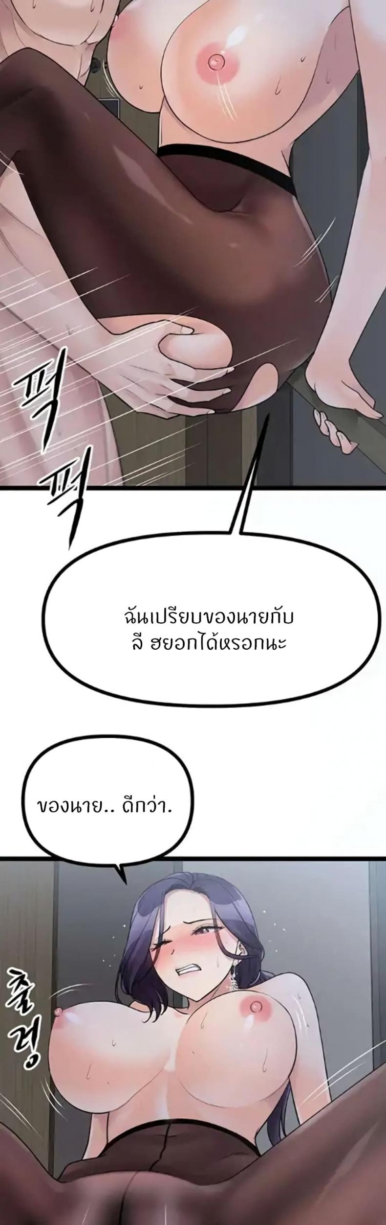 Cucumber Market - หน้า 24