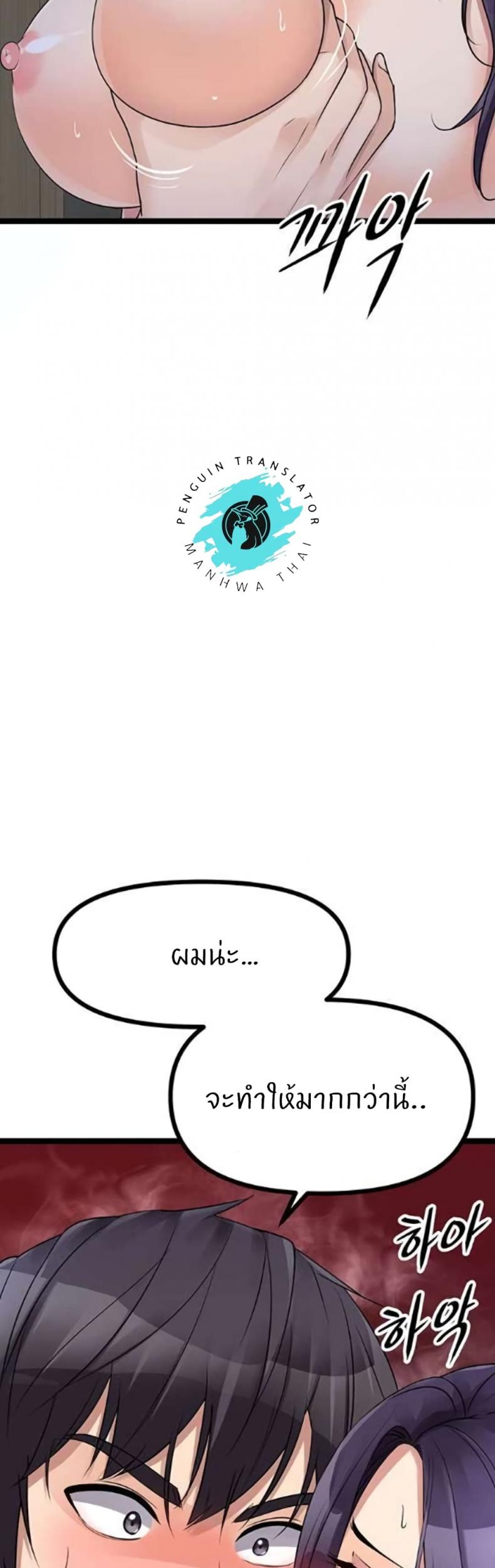 Cucumber Market - หน้า 28