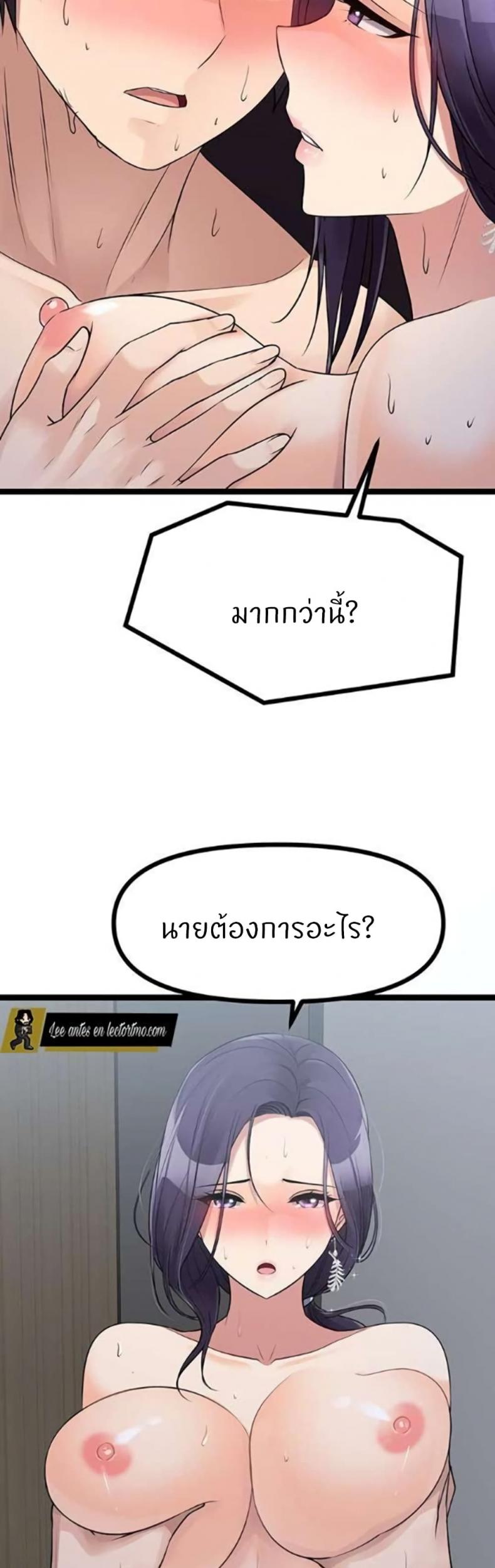 Cucumber Market - หน้า 29