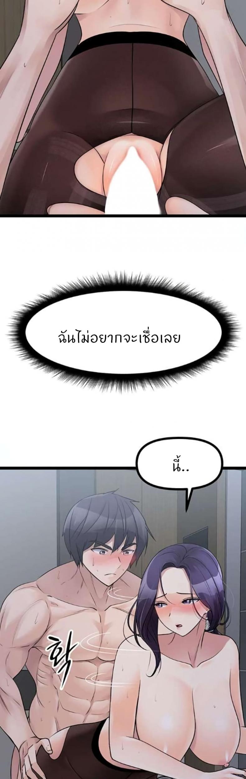 Cucumber Market - หน้า 30