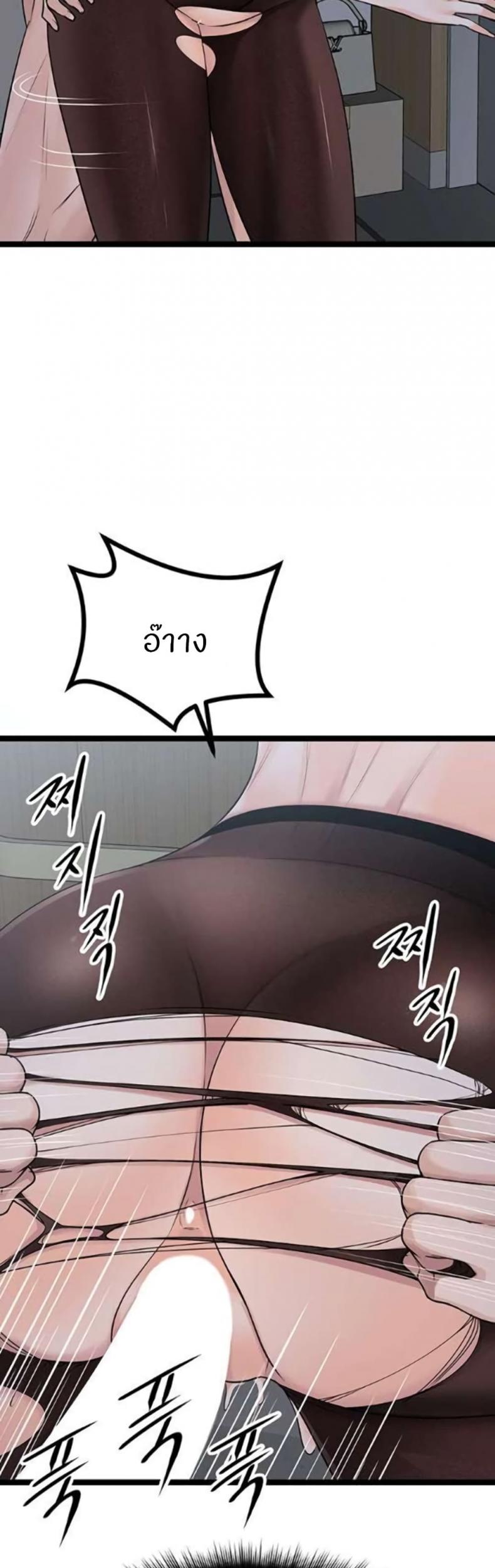 Cucumber Market - หน้า 31